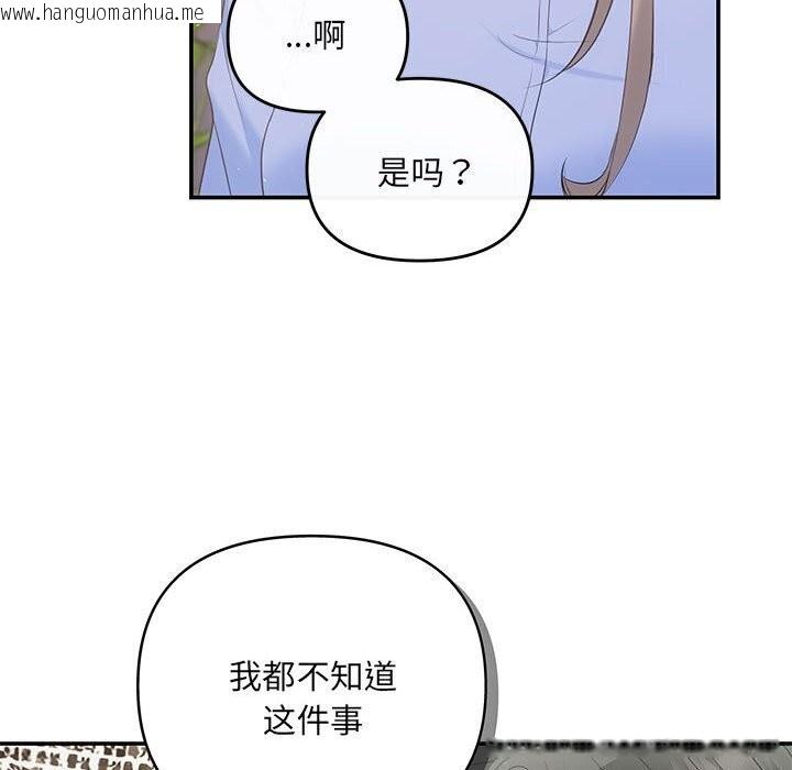 韩国漫画协议关系韩漫_协议关系-第23话在线免费阅读-韩国漫画-第16张图片