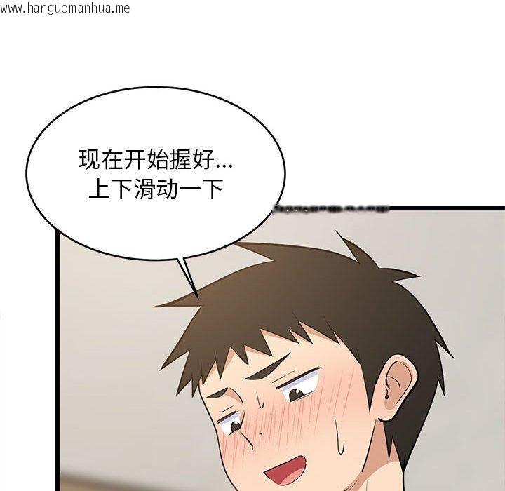 韩国漫画难缠姐妹偏要和我同居韩漫_难缠姐妹偏要和我同居-第17话在线免费阅读-韩国漫画-第149张图片