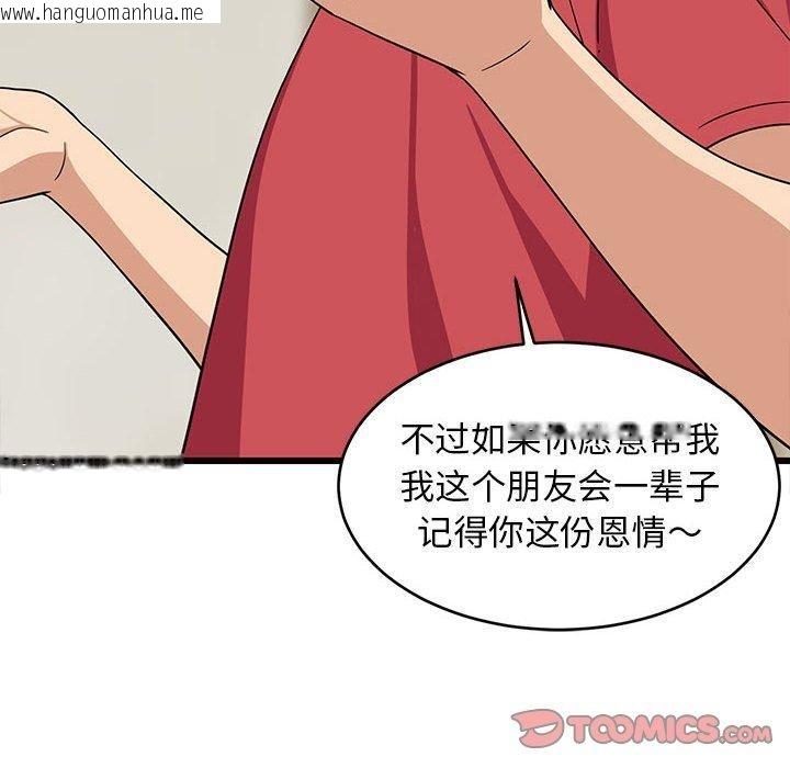 韩国漫画难缠姐妹偏要和我同居韩漫_难缠姐妹偏要和我同居-第17话在线免费阅读-韩国漫画-第68张图片