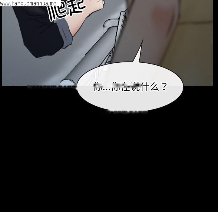 韩国漫画寻找初恋韩漫_寻找初恋-第24话在线免费阅读-韩国漫画-第113张图片