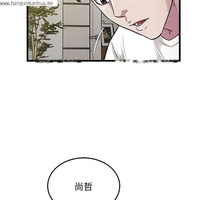 韩国漫画好运出租车/好运计程车韩漫_好运出租车/好运计程车-第34话在线免费阅读-韩国漫画-第45张图片