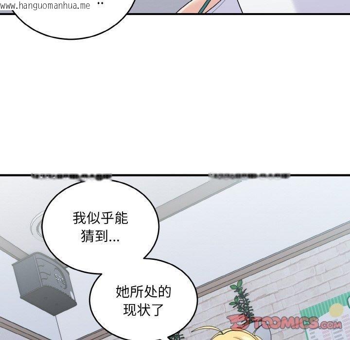 韩国漫画打脸的告白韩漫_打脸的告白-第22话在线免费阅读-韩国漫画-第81张图片