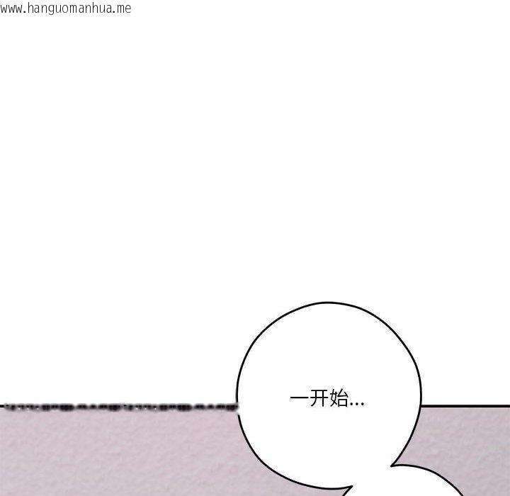 韩国漫画极乐之神韩漫_极乐之神-第16话在线免费阅读-韩国漫画-第151张图片