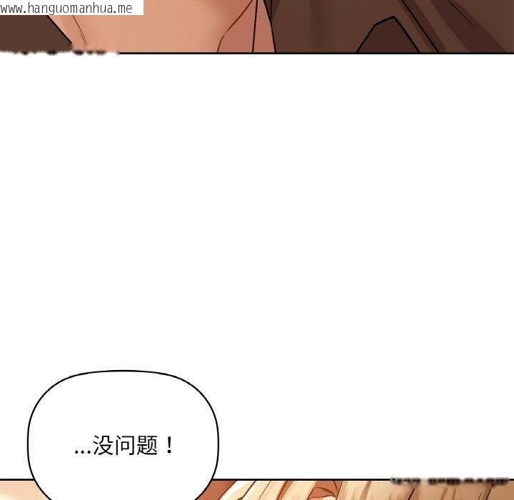 韩国漫画咖啡因韩漫_咖啡因-第33话在线免费阅读-韩国漫画-第20张图片