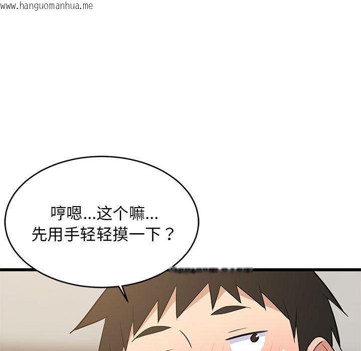 韩国漫画难缠姐妹偏要和我同居韩漫_难缠姐妹偏要和我同居-第17话在线免费阅读-韩国漫画-第135张图片