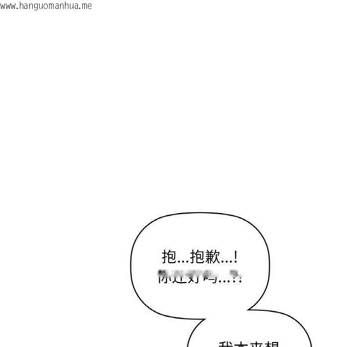 韩国漫画咖啡因韩漫_咖啡因-第33话在线免费阅读-韩国漫画-第138张图片