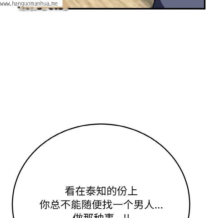 韩国漫画身体互换韩漫_身体互换-第20话在线免费阅读-韩国漫画-第37张图片