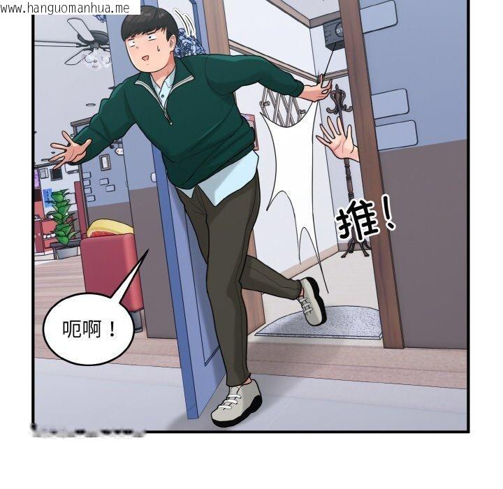 韩国漫画打脸的告白韩漫_打脸的告白-第22话在线免费阅读-韩国漫画-第62张图片