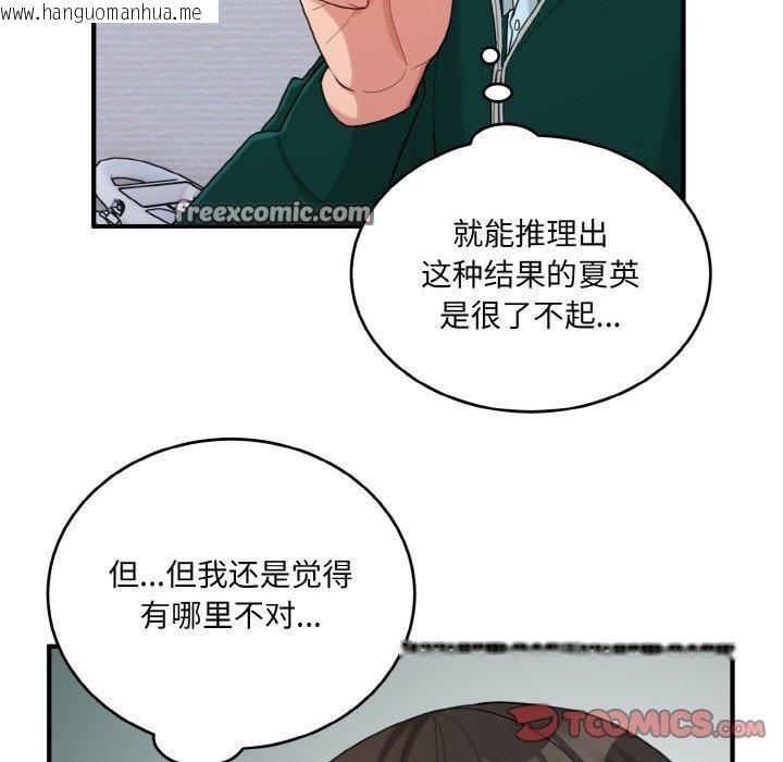 韩国漫画打脸的告白韩漫_打脸的告白-第22话在线免费阅读-韩国漫画-第105张图片