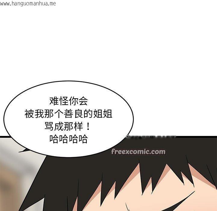 韩国漫画难缠姐妹偏要和我同居韩漫_难缠姐妹偏要和我同居-第17话在线免费阅读-韩国漫画-第42张图片