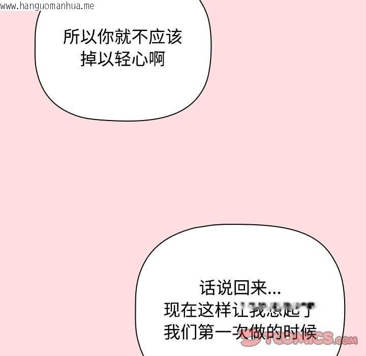 韩国漫画四人同居太拥挤/受害者联盟韩漫_四人同居太拥挤/受害者联盟-第49话在线免费阅读-韩国漫画-第81张图片