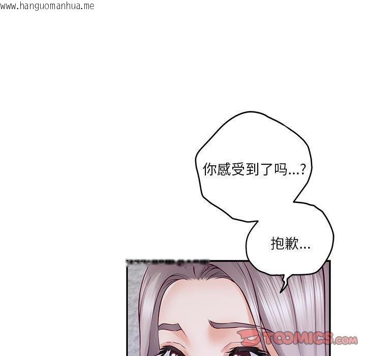 韩国漫画极乐之神韩漫_极乐之神-第16话在线免费阅读-韩国漫画-第12张图片