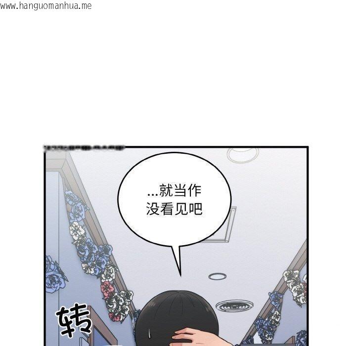 韩国漫画打脸的告白韩漫_打脸的告白-第22话在线免费阅读-韩国漫画-第70张图片