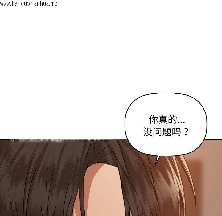 韩国漫画咖啡因韩漫_咖啡因-第33话在线免费阅读-韩国漫画-第18张图片