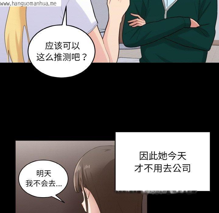 韩国漫画打脸的告白韩漫_打脸的告白-第22话在线免费阅读-韩国漫画-第94张图片