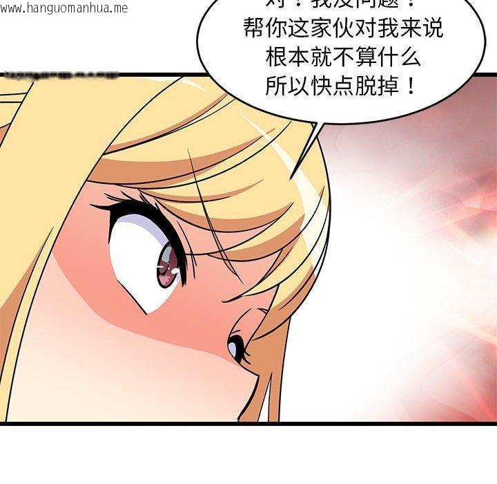 韩国漫画难缠姐妹偏要和我同居韩漫_难缠姐妹偏要和我同居-第17话在线免费阅读-韩国漫画-第94张图片