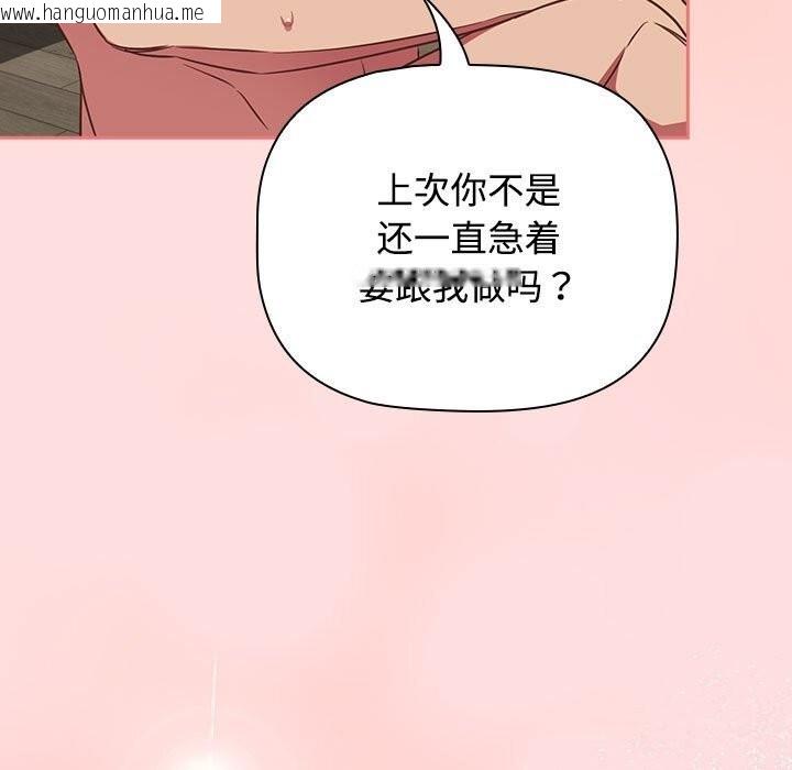 韩国漫画四人同居太拥挤/受害者联盟韩漫_四人同居太拥挤/受害者联盟-第49话在线免费阅读-韩国漫画-第139张图片