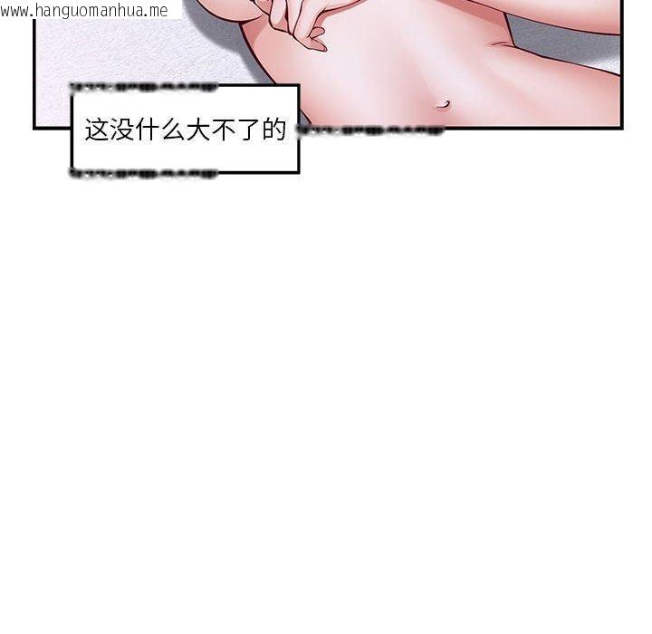 韩国漫画极乐之神韩漫_极乐之神-第16话在线免费阅读-韩国漫画-第97张图片