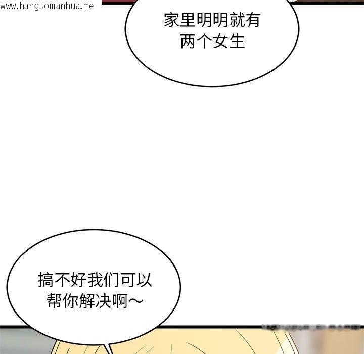 韩国漫画难缠姐妹偏要和我同居韩漫_难缠姐妹偏要和我同居-第17话在线免费阅读-韩国漫画-第48张图片