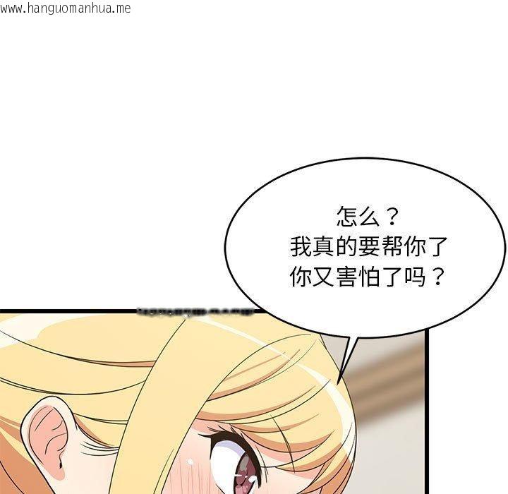 韩国漫画难缠姐妹偏要和我同居韩漫_难缠姐妹偏要和我同居-第17话在线免费阅读-韩国漫画-第89张图片