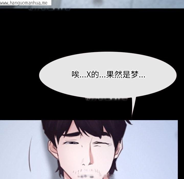 韩国漫画寻找初恋韩漫_寻找初恋-第24话在线免费阅读-韩国漫画-第58张图片