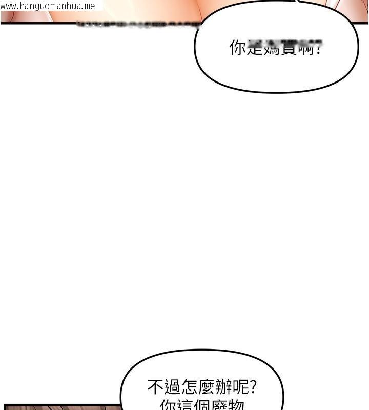 韩国漫画偏偏欲到妳韩漫_偏偏欲到妳-第17话-我来帮妳破处在线免费阅读-韩国漫画-第46张图片