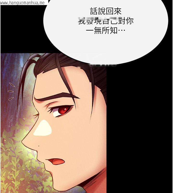 韩国漫画色雕英雄传：一捅天下韩漫_色雕英雄传：一捅天下-第59话-郡主，这只是在替妳治疗在线免费阅读-韩国漫画-第88张图片