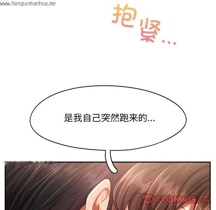 韩国漫画乘风高飞韩漫_乘风高飞-第44话在线免费阅读-韩国漫画-第81张图片