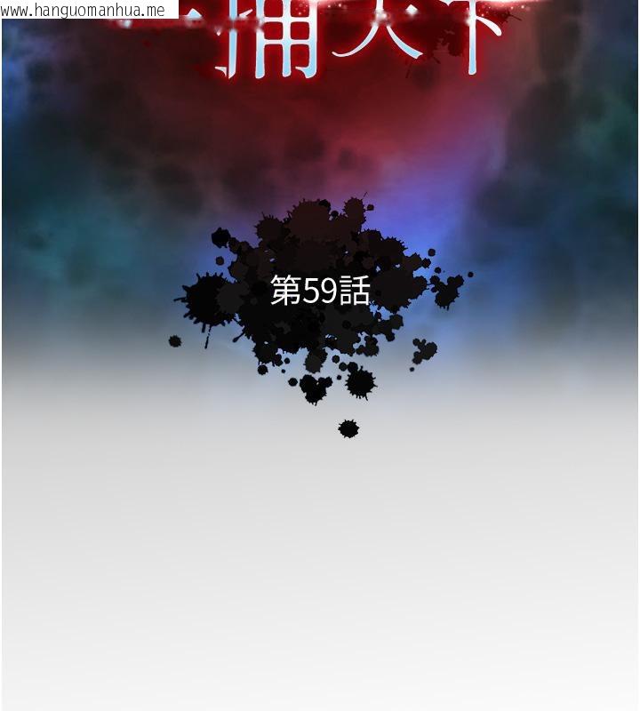 韩国漫画色雕英雄传：一捅天下韩漫_色雕英雄传：一捅天下-第59话-郡主，这只是在替妳治疗在线免费阅读-韩国漫画-第18张图片