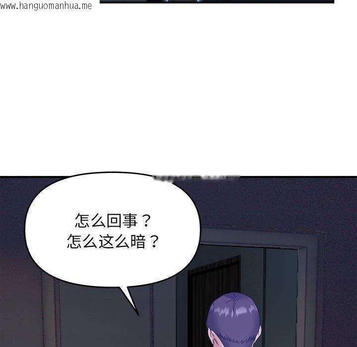 韩国漫画邻居跑路中韩漫_邻居跑路中-第15话在线免费阅读-韩国漫画-第81张图片