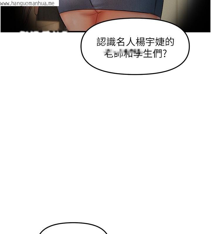 韩国漫画偏偏欲到妳韩漫_偏偏欲到妳-第17话-我来帮妳破处在线免费阅读-韩国漫画-第115张图片