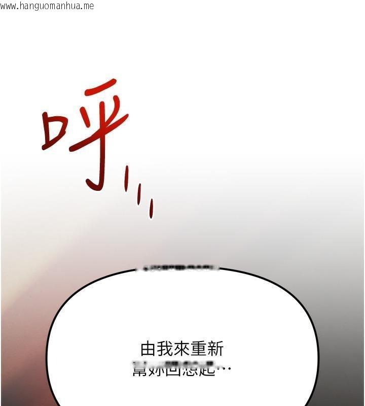 韩国漫画欲海交锋韩漫_欲海交锋-第50话-皮在痒了是吧?在线免费阅读-韩国漫画-第128张图片