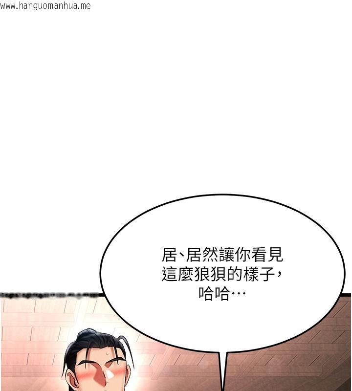 韩国漫画色雕英雄传：一捅天下韩漫_色雕英雄传：一捅天下-第59话-郡主，这只是在替妳治疗在线免费阅读-韩国漫画-第72张图片