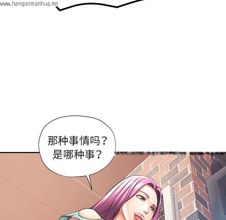 韩国漫画可以爱你吗韩漫_可以爱你吗-第26话在线免费阅读-韩国漫画-第71张图片