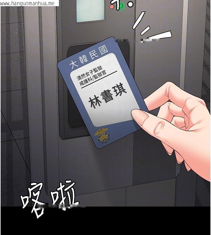 韩国漫画监狱女囚韩漫_监狱女囚-第81话-到摩铁彻夜交配在线免费阅读-韩国漫画-第52张图片