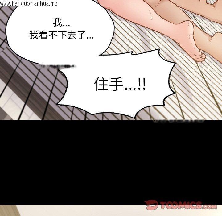 韩国漫画在学校达咩！/学校母汤黑白来！韩漫_在学校达咩！/学校母汤黑白来！-第38话在线免费阅读-韩国漫画-第57张图片