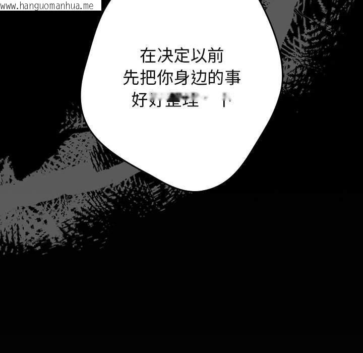 韩国漫画游戏不能这样玩/游戏规则我来定韩漫_游戏不能这样玩/游戏规则我来定-第73话在线免费阅读-韩国漫画-第61张图片