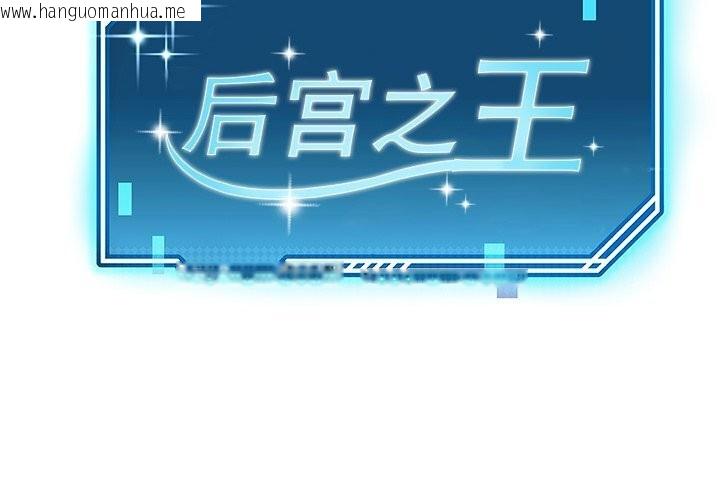 韩国漫画后宫之王韩漫_后宫之王-第7话在线免费阅读-韩国漫画-第2张图片