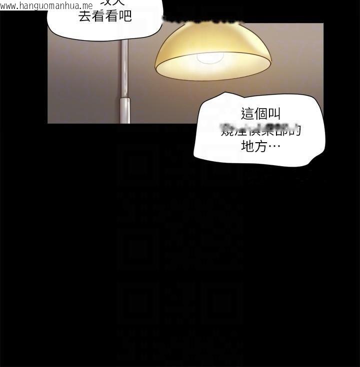 韩国漫画协议换爱(无码版)韩漫_协议换爱(无码版)-第83话-才认识五分钟就帮我吹?在线免费阅读-韩国漫画-第35张图片