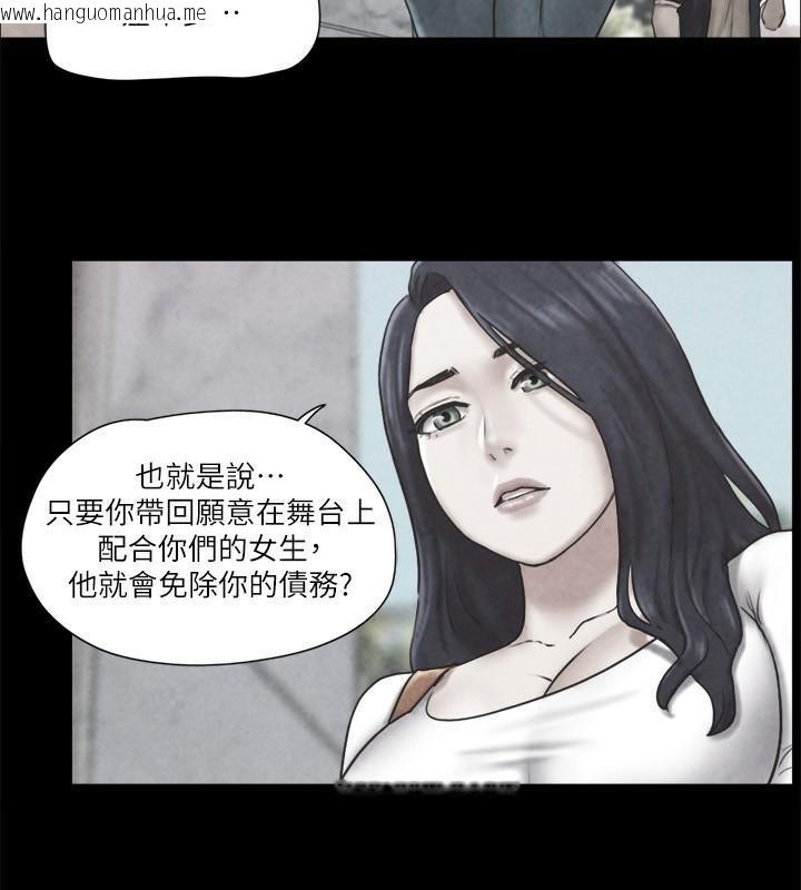 韩国漫画协议换爱(无码版)韩漫_协议换爱(无码版)-第83话-才认识五分钟就帮我吹?在线免费阅读-韩国漫画-第75张图片