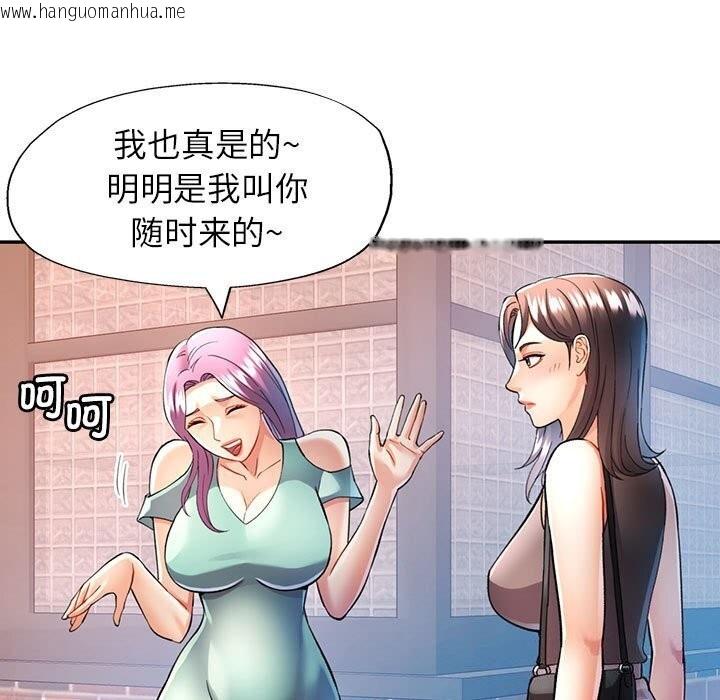 韩国漫画可以爱你吗韩漫_可以爱你吗-第26话在线免费阅读-韩国漫画-第50张图片