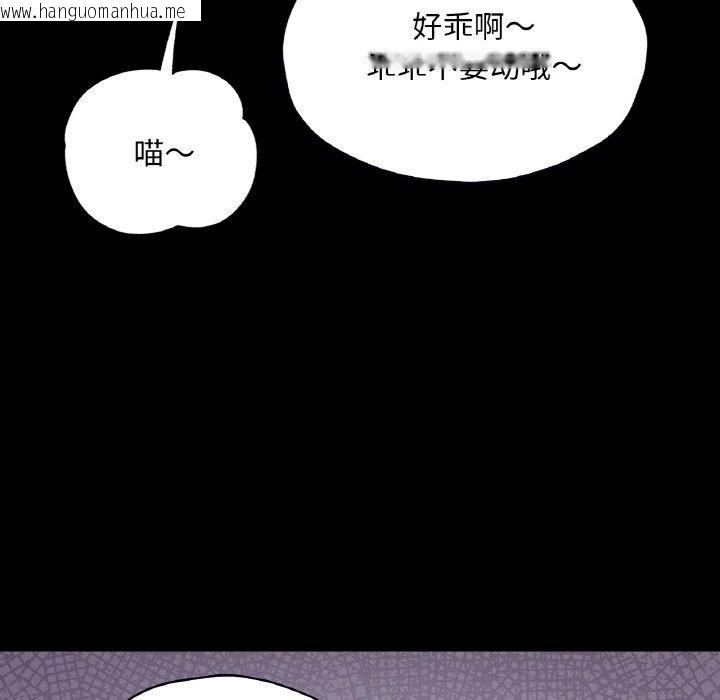 韩国漫画在学校达咩！/学校母汤黑白来！韩漫_在学校达咩！/学校母汤黑白来！-第38话在线免费阅读-韩国漫画-第145张图片