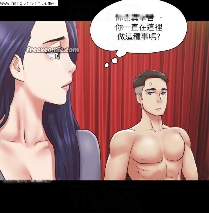 韩国漫画协议换爱(无码版)韩漫_协议换爱(无码版)-第84话-再次开始的游戏在线免费阅读-韩国漫画-第84张图片