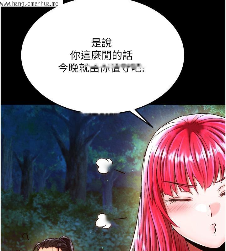 韩国漫画色雕英雄传：一捅天下韩漫_色雕英雄传：一捅天下-第59话-郡主，这只是在替妳治疗在线免费阅读-韩国漫画-第101张图片