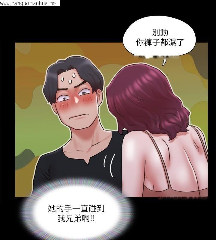 韩国漫画协议换爱(无码版)韩漫_协议换爱(无码版)-第83话-才认识五分钟就帮我吹?在线免费阅读-韩国漫画-第93张图片