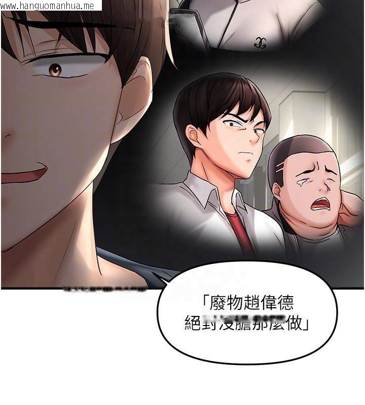 韩国漫画偏偏欲到妳韩漫_偏偏欲到妳-第17话-我来帮妳破处在线免费阅读-韩国漫画-第112张图片