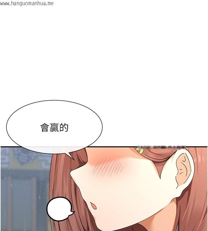 韩国漫画女神都在看这些?韩漫_女神都在看这些?-第8话-我的高中生妹妹在线免费阅读-韩国漫画-第188张图片