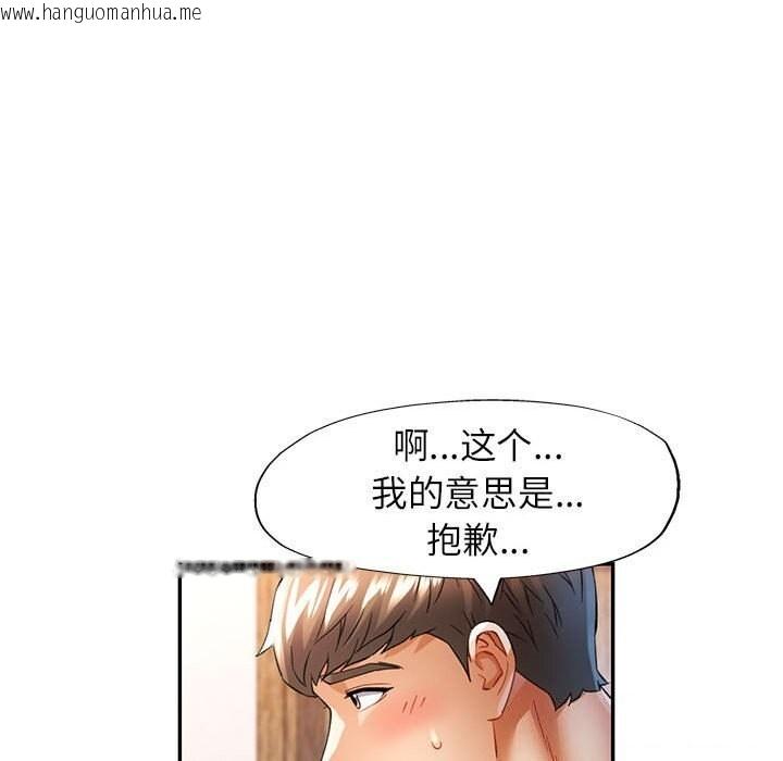 韩国漫画可以爱你吗韩漫_可以爱你吗-第26话在线免费阅读-韩国漫画-第27张图片