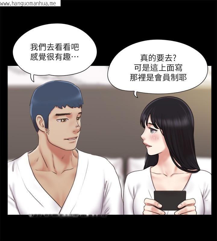 韩国漫画协议换爱(无码版)韩漫_协议换爱(无码版)-第83话-才认识五分钟就帮我吹?在线免费阅读-韩国漫画-第29张图片