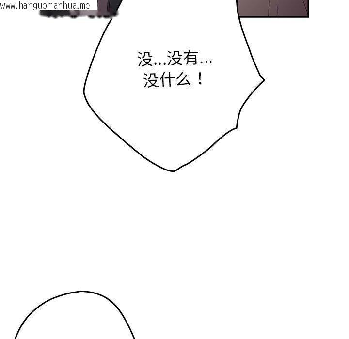 韩国漫画游戏不能这样玩/游戏规则我来定韩漫_游戏不能这样玩/游戏规则我来定-第73话在线免费阅读-韩国漫画-第89张图片